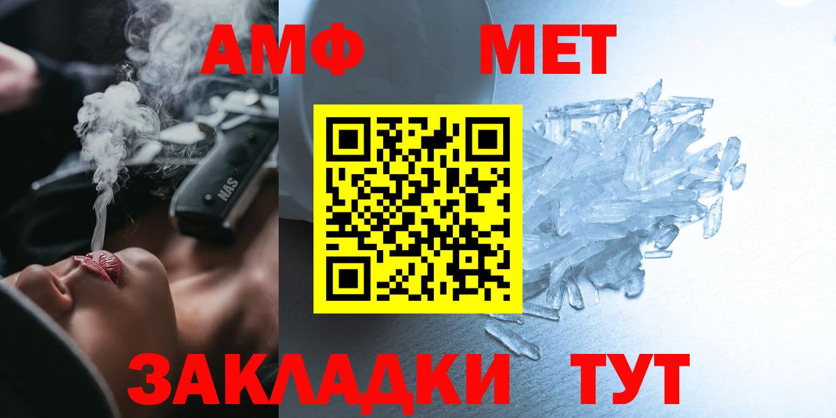 АМФЕТАМИН 98% Коряжма