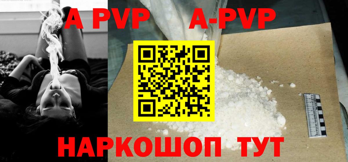 Alfa_PVP крисы CK Коряжма