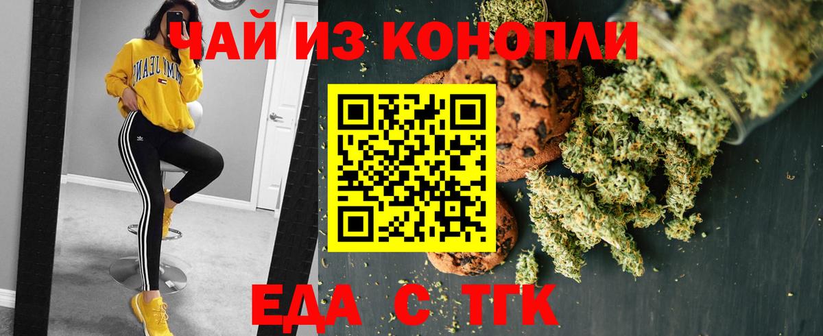 Печенье с ТГК конопля Коряжма
