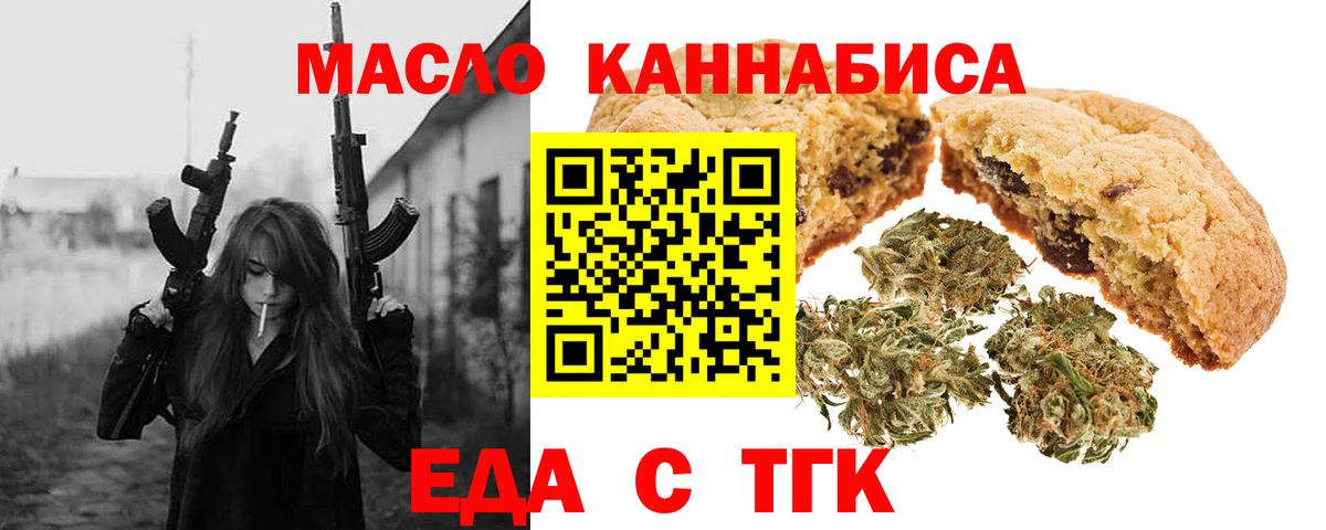 Canna-Cookies марихуана  Вход с VPN  Коряжма 