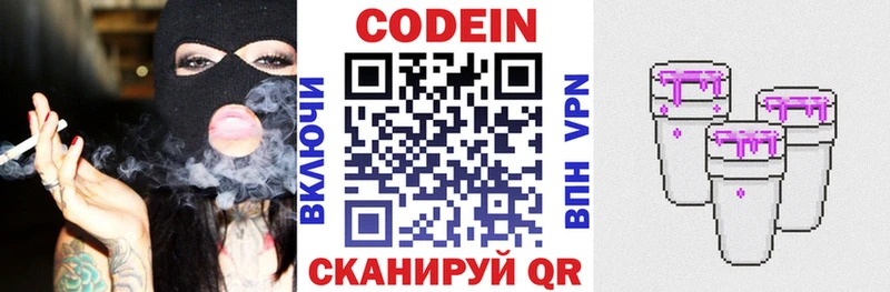 Кодеиновый сироп Lean напиток Lean (лин)  даркнет Telegram  Коряжма 