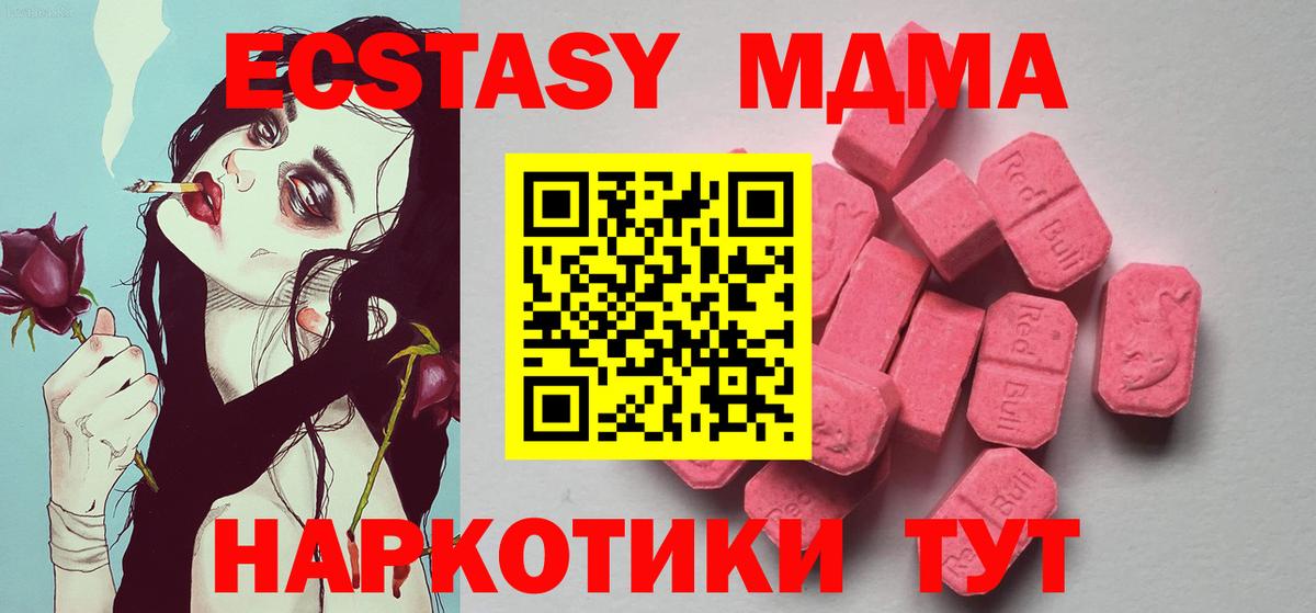 Ecstasy диски  нарко площадка формула  Коряжма  Вход с VPN 