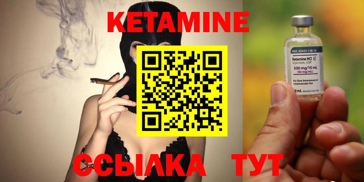 Коряжма  Кетамин VHQ  Кетамин ketamine  Вход с VPN 