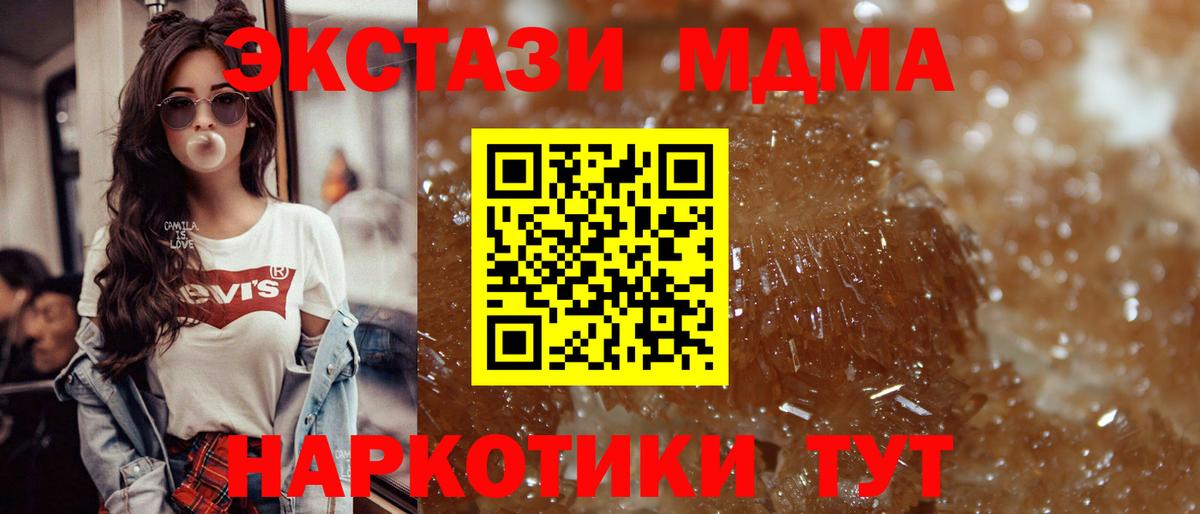 Коряжма  МДМА молли  MDMA  MDMA Molly  Вход с VPN 