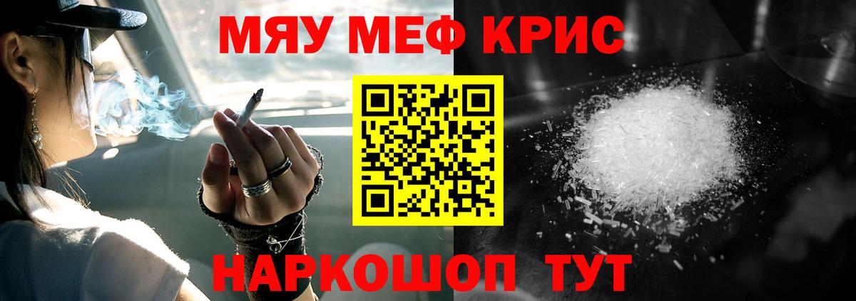 Меф mephedrone  Вход с VPN  Мефедрон mephedrone  МЯУ-МЯУ  Коряжма 