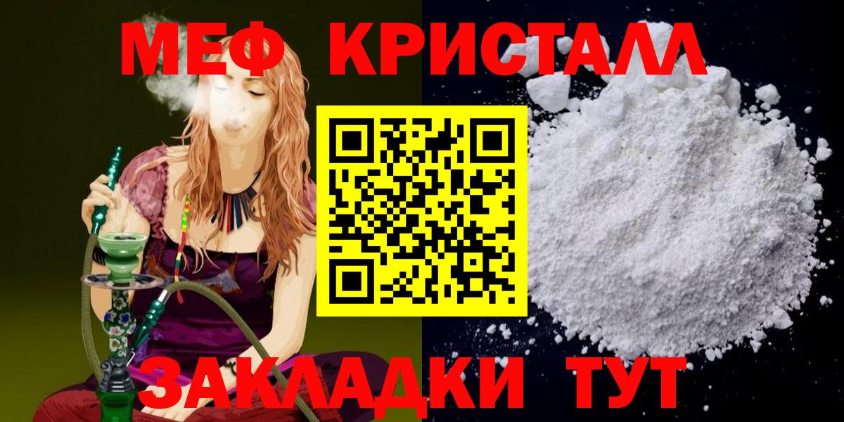 Меф мука Коряжма