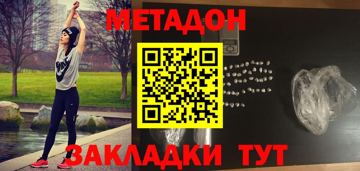 МЕТАДОН кристалл  Вход с VPN  Коряжма  Метадон белоснежный 