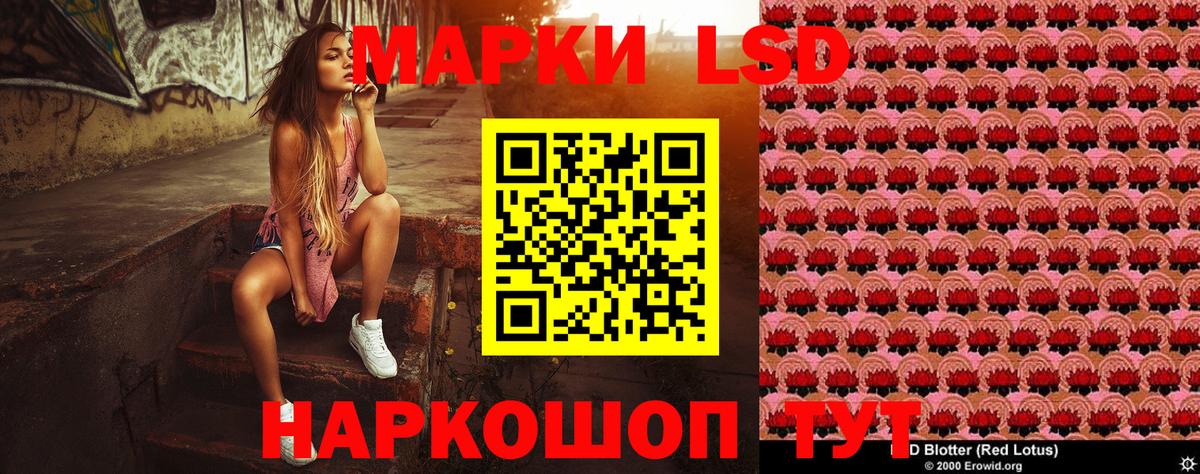 Наркотические марки 1,5мг Коряжма