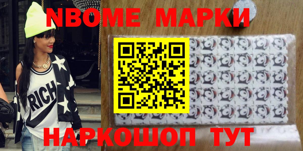 Марки 25I-NBOMe 1500мкг  Марки 25I-NBOMe 1500мкг  Вход с VPN  Коряжма 